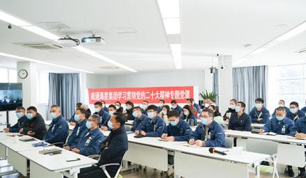 感悟思想偉力，勇毅爭(zhēng)先譜新篇 | 南通海星集團(tuán)學(xué)習(xí)貫徹黨的二十大精神專題黨課