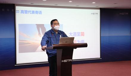 2022年度精益發(fā)布會暨海星智造HIM星啟航！